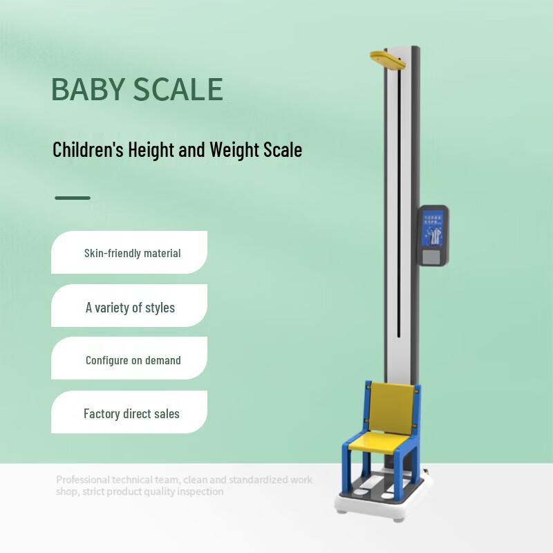 Lejiali Kang HW-S6 Children's Height & Weight Scale (CN Version)