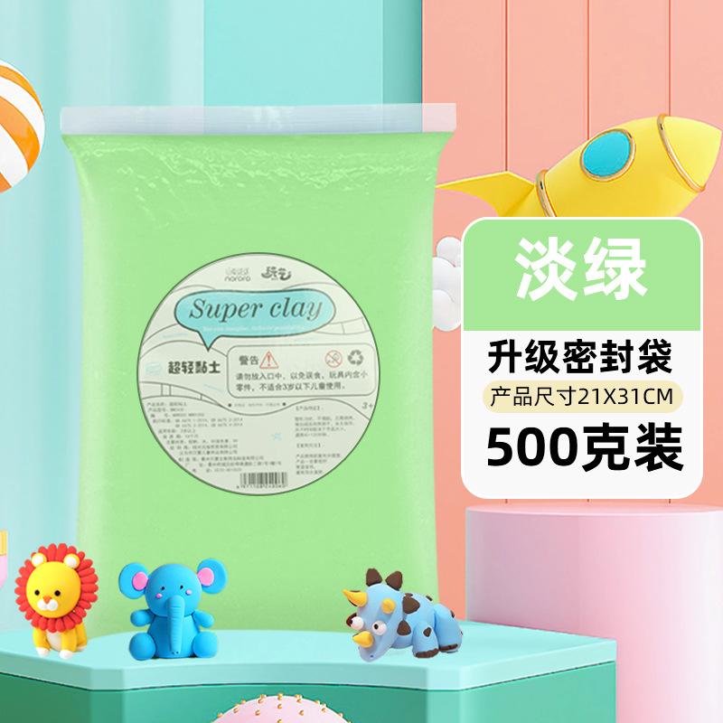 500g Ultra-Light Colorful Clay Non-Sticky DIY Modeling Clay for Kids Soft Air Dry Art Craft Toy