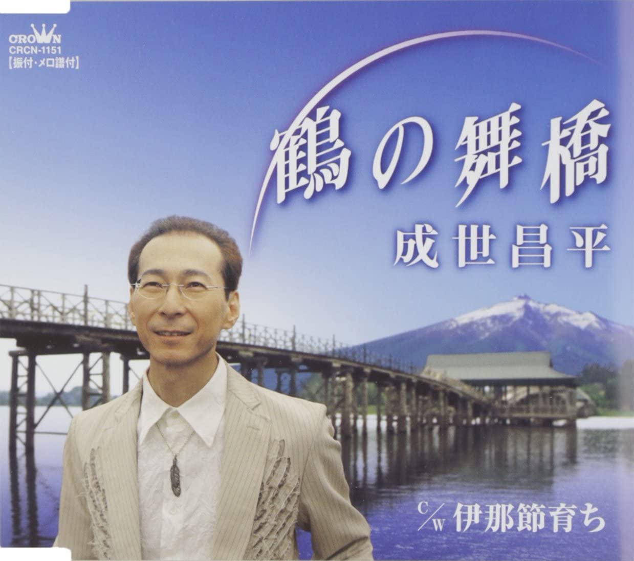 

CD SHOHEI NARUSE, SHOHEI MOZU, SHIGENO - Tsurunomaihashi CRCN1151 Japan Japanese Others Used