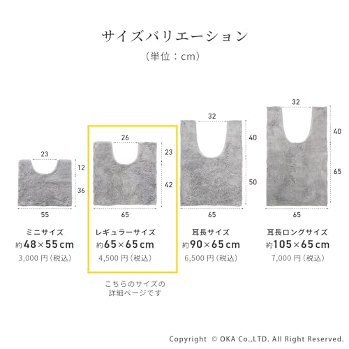 OKA Trockenware D Natur Toilettenmatte, Normale Größe (Ca.. 65cm x 65cm), Grün (Trocken, Saugfähig, Schnelltrocknend, Antibakteriell, Geruchsresistent, Waschbar