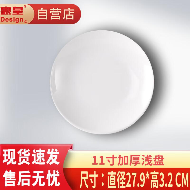 Huíhuáng A5 Melamine Commercial Buffet Round Shallow Plate