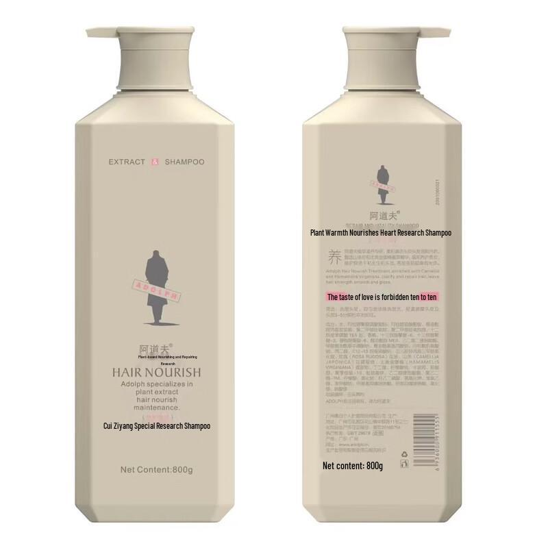 Adolph Herbal Nourishing Professional Shampoo