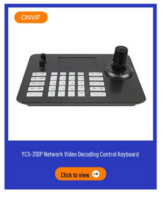 ONVIF 4D Joystick Network Control Keyboard with POE for Conference Room and Studio Display Settings