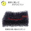 Plus One Plus One Soap Receptacle, Water-Resistant Soap Receptacle Sponge, Black, Approx. 7.5 X 10.3 X 2.5 Cm, Set of 5