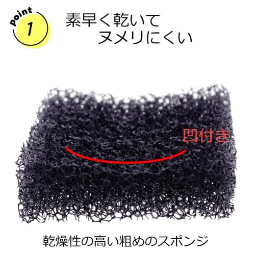 Plus One Plus One Soap Receptacle, Water-Resistant Soap Receptacle Sponge, Black, Approx. 7.5 X 10.3 X 2.5 Cm, Set of 5