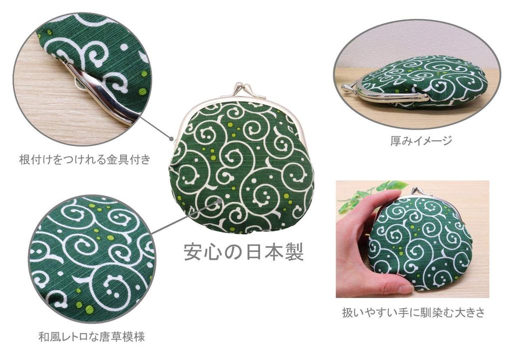 Kyosuke Clasp Coin Arabesque 11 X Coin Japanese Green Japanese-made Purse, Pattern, Cotton, 11.5 Cm, 3.3 Inches, Purse, Wallet, Goods, Dots,