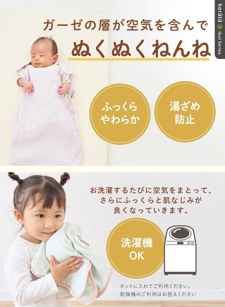 Keratta Ibul Baby for and Can Be Dressed While Ages and 4 Sleeper, Gauze, 4-Ply/6-Ply, 100% Cotton, Newborns, Spring, Summer, Fall, Winter, Sleeping,