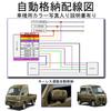 KIYOPARA Automatic Folding Door Mirror Unit for Daihatsu Atrai Hijet Cargo S700 Series ATRAI and Includes Power Automatic Opening and Keyless and