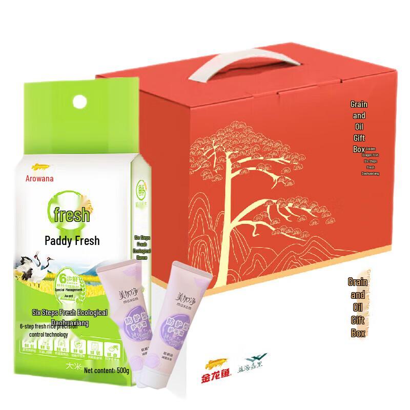 MeiJiaJing Hand Care & Ecological Rice Gift Set