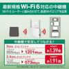 Buffalo Wireless LAN Relay 11ax 11ac Easy Mesh Direct Plug To Outlet Can Be Left Standing Japanese Manufacturer 5G Home Router iPhone 15 14 13 SE