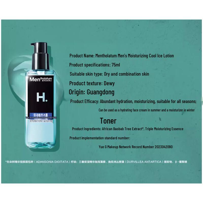 Mentholatum Men's Cool Hydrating Gel