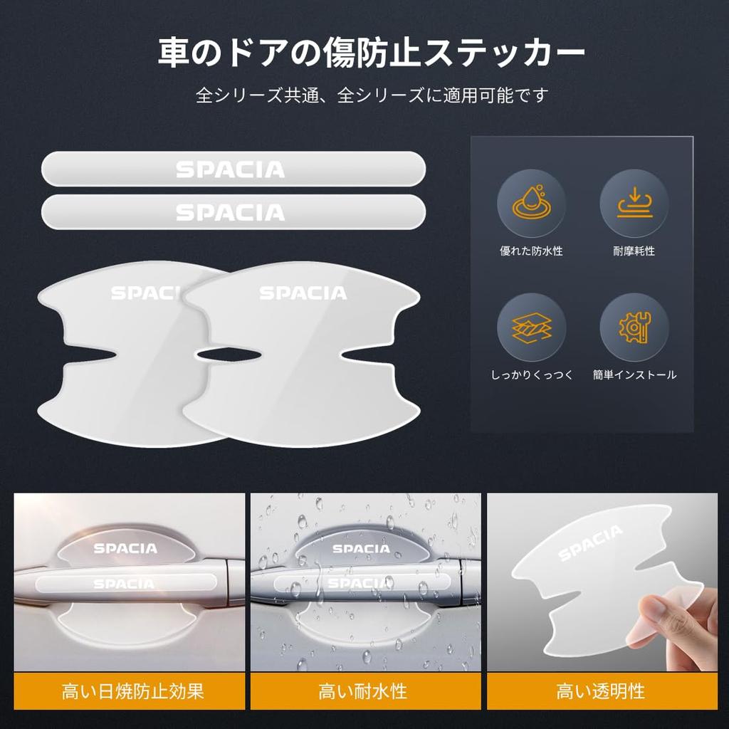 LUTU Latest Door Handle Protector Parts for Suzuki Spacia Comfortable Paint Easy and Features a Dedicated Logo MK94S/MK53S, Scratch-Resistant,