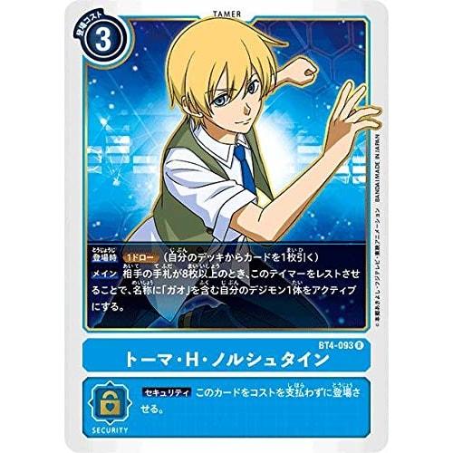 Digimon Card Game BT4-093 Thomas H. Norstein (R Rare) Booster Great Legend (BT-04)