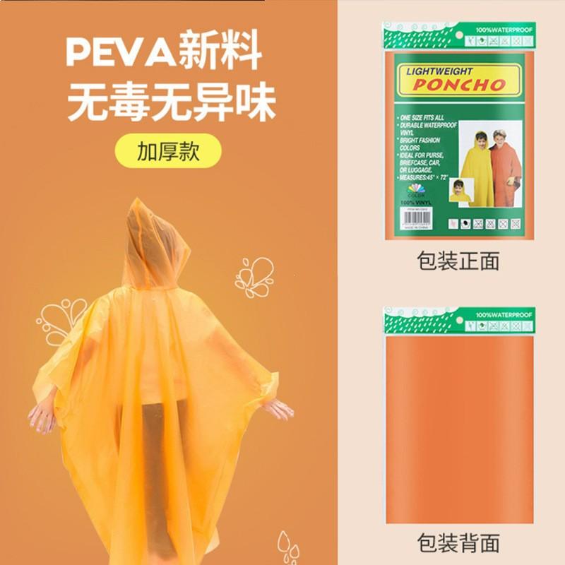 Disposable raincoat eva adult children thickened long full body rainstorm-proof cape, a must for outdoor rafting tourism