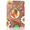 Japanese Fried Shrimp Personalized D Textured Metal Poster Wall Art Tinplate Sign for Vintage Decoration Gaming Home Decor Room