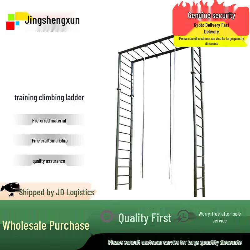 JingShengXun Outdoor Training Climbing Ladder