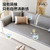 Summer Sofa Mat Cushion Sofa Cushion Summer Cool Cushion Non-Slip Seat Cushion Cover  New Seat Cushion Ice Silk Cover