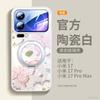 Suitable for Mi 17promax Mobile Phone Case, New Mi 17 Case, Xiaomi Premium Female Protective Case 15.