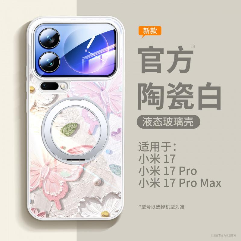 Suitable for Mi 17promax Mobile Phone Case, New Mi 17 Case, Xiaomi Premium Female Protective Case 15.