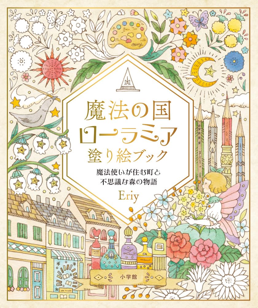 Laura das Magische Königreich Malbuch Eine Geschichte von einer Stadt, in der Zauberer leben, und einem geheimnisvollen Wald Mia, Buch