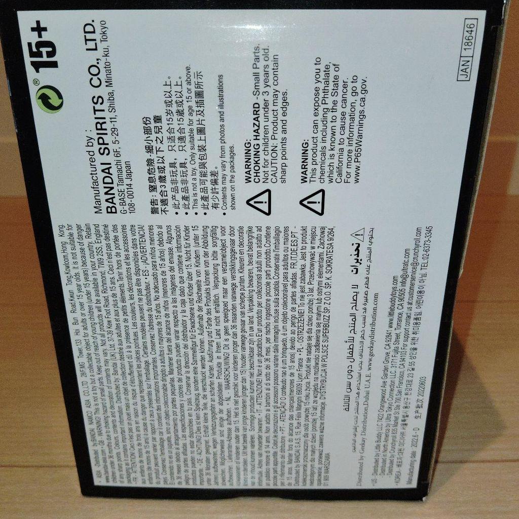 [USED] SMSP Chronicles Izuku Midoriya Overseas Exclusive Figure