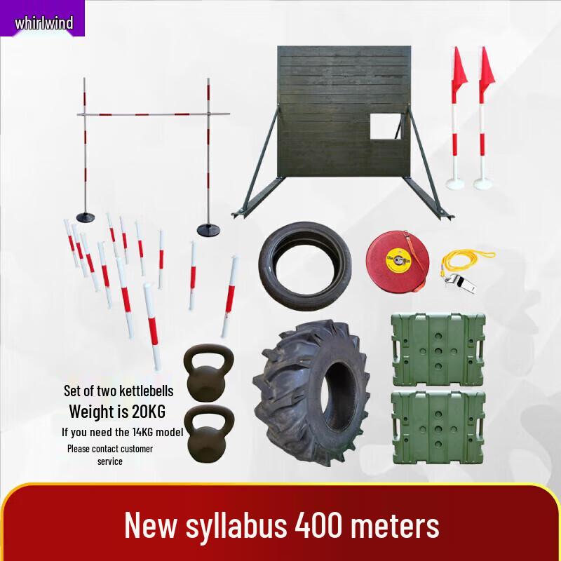 400M Combined Obstacle Course Training Set