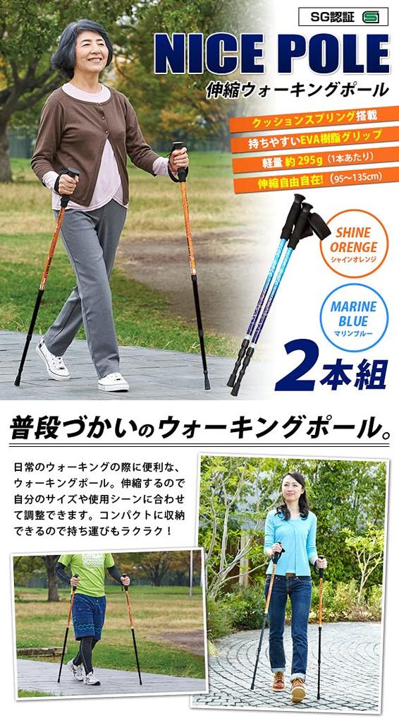 iMedia Telescopic Walking Pole Set of 2 Marine Blue Telescoping Compact Lightweight Trekking Pole Mountaineering Pole Cane Pole Stick