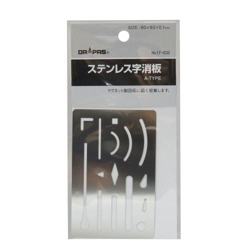 Drapas Eraser Board (A), Stainless Steel, 17-032