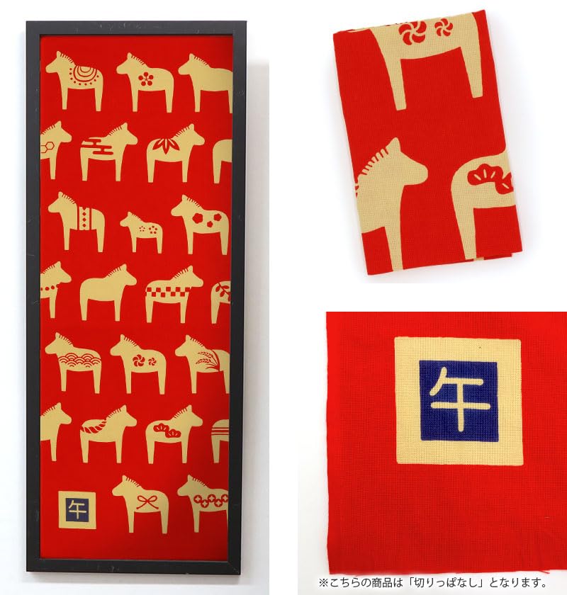 Airashika Japanese Goods Tenugui Year of the Horse 90 X 33 Cm (Airashika) - Chusen-dyed (hand Towel) "Kazari Uma" (Decorative Horse) - -