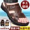 Direct Supply First-layer Cowhide Massage Sole Sandals Men's Summer Dual-purpose Men's Cool Slippers Men's Casual Beach Shoes