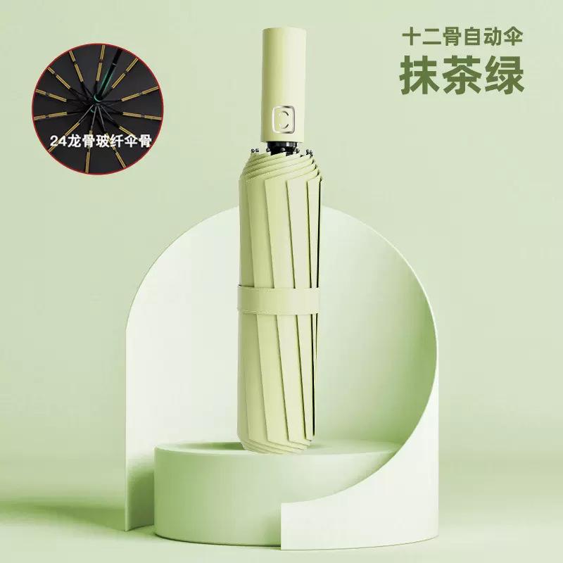 Automatic Umbrella Folding Enlarged Umbrella Sun Protection UV Protection Thickened Umbrella Advertising Words