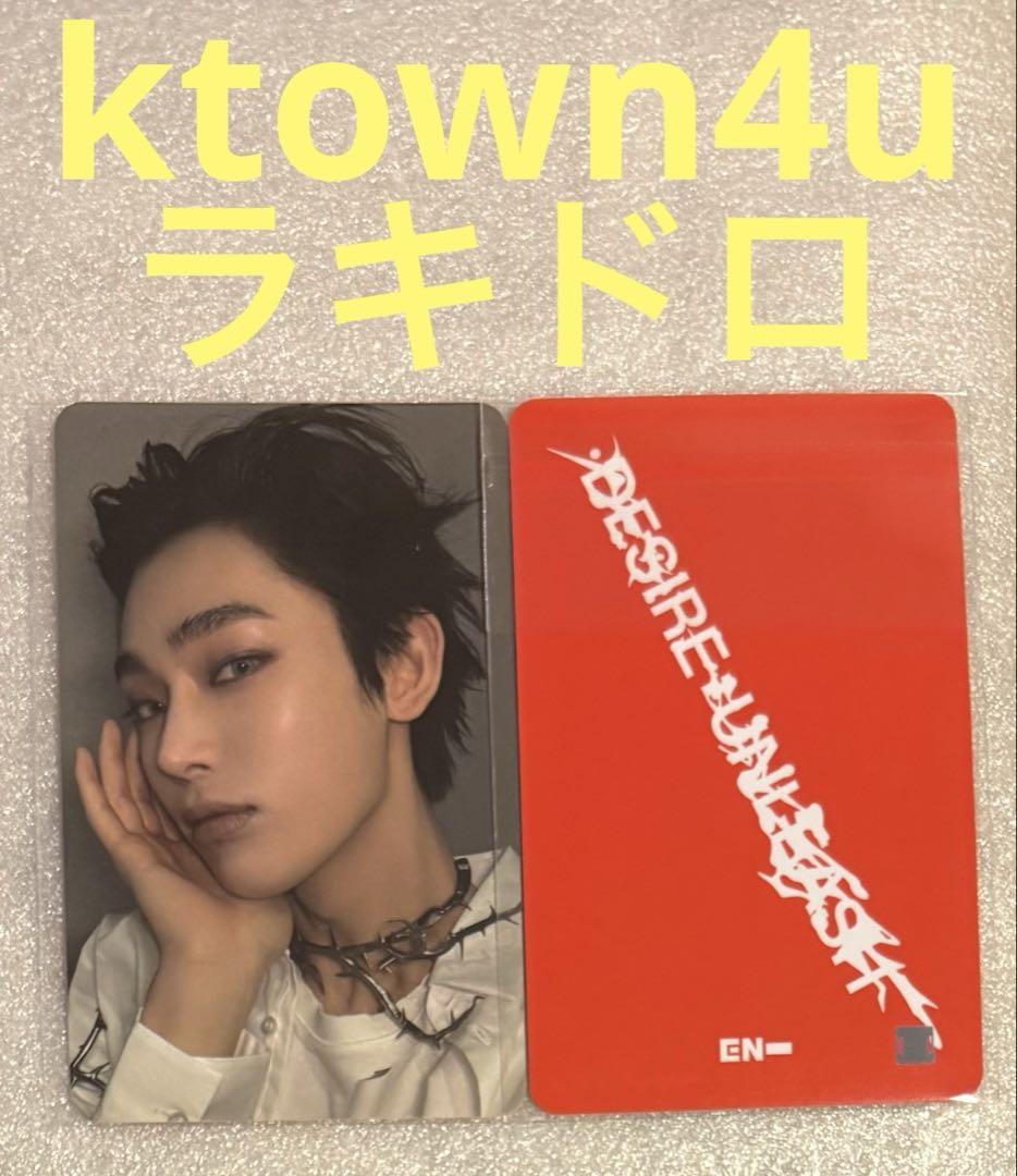 

[USED] ENHYPEN DESIRE:UNLEASH ktown4u Rakidoroh Sunwoo