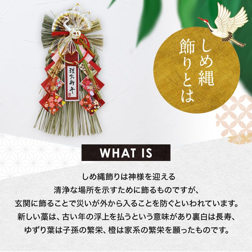 Osaka Choseido New Shimenawa Stylish Entrance Wreath with 40cm Tsuruga Includes Bonus Maneki Neko Chopstick Rest Year's Decoration, (Shimenawa Rope),
