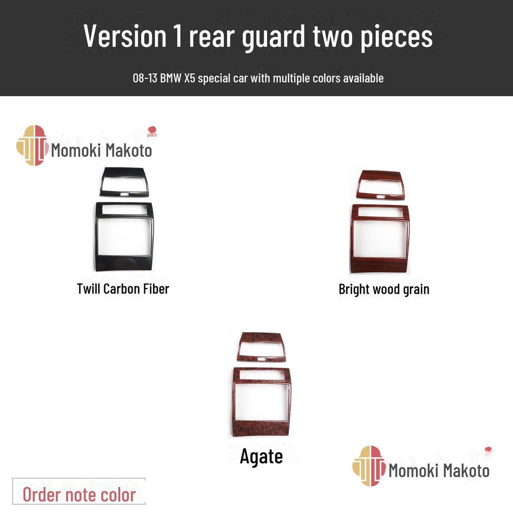 BMW X5 E70/E71 Mahogany Carbon Fiber Gear Console Trim