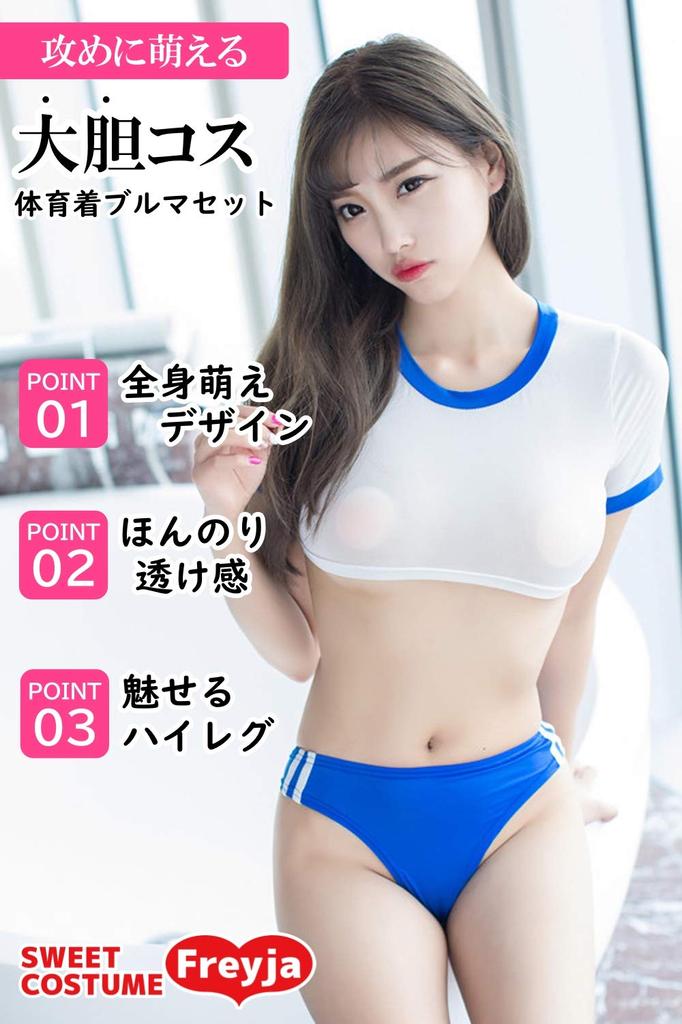 Perforated Gym 3 Piece Athletic Cosplay [SC Freya] Bloomers, Clothes, Pasties, Set, Clothes, (Blue)