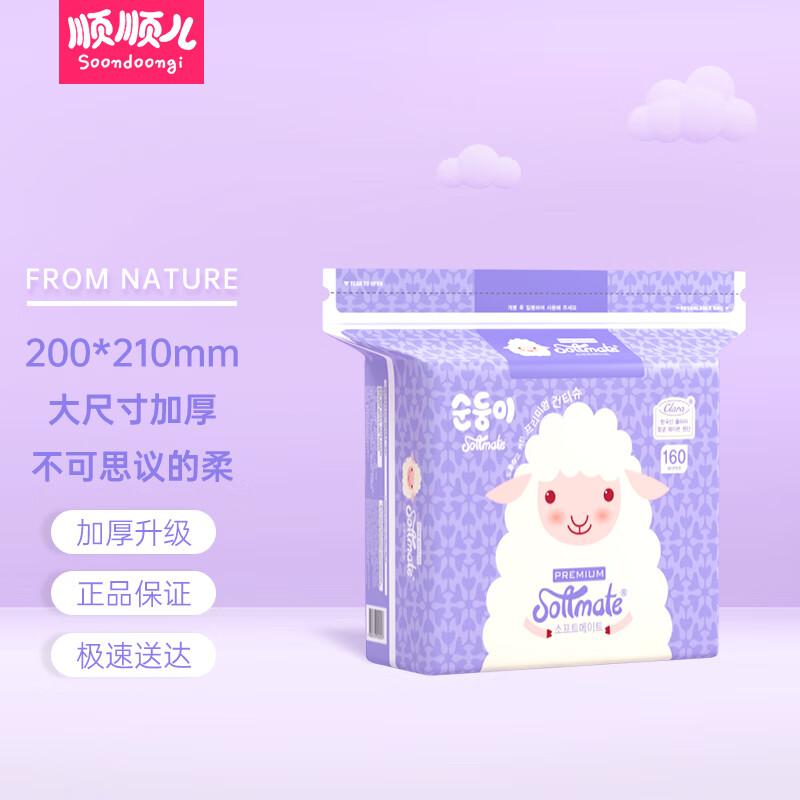 Shunshuner Baby & Family Dry & Wet Wipes