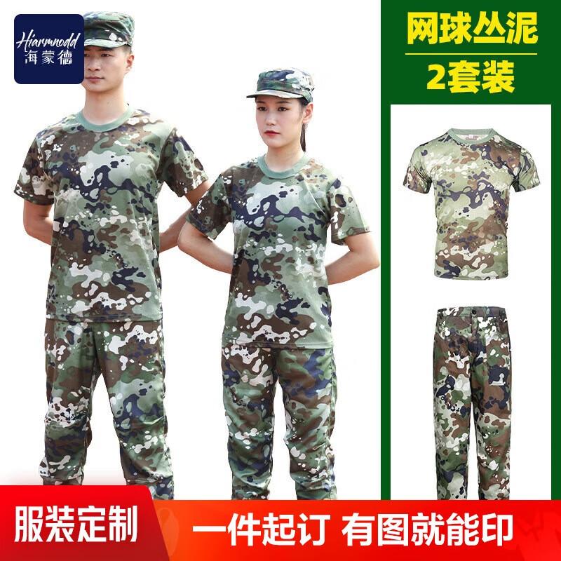 

HIARMNODD Men s Camouflage Short Sleeve Training Set 170