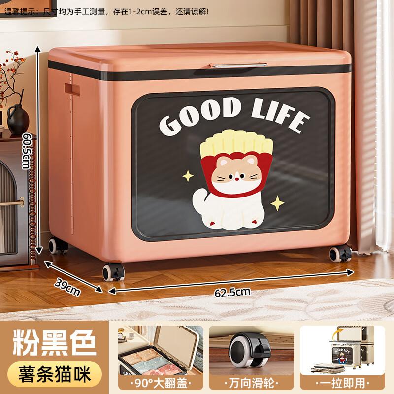 Miflame Wheeled Storage Box with Cat Design