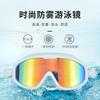 Adult Anti-fog Swimming Goggles, Large Frame, High-definition, Colorful, Waterproof, Professional Training Swimming Glasses