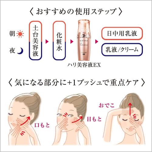 Sofina Lift Sérum Fermeté Professionnel EX Recharge (Recharge) [Produit abandonné par le fabricant] 40g (x 1)