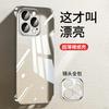 Applicable To Apple 11promax Mobile Phone Case Apple 11plus New Transparent Borderless All-inclusive Lens Case