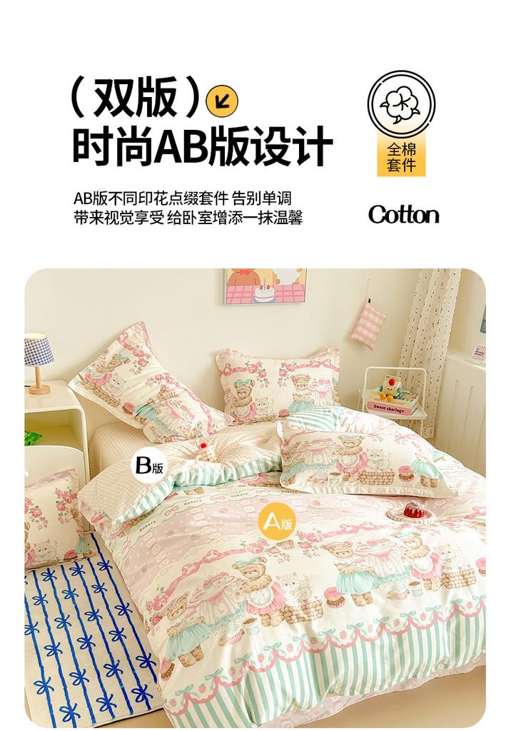 Sleep Grid Cotton Printed Four Piece Set Series - Lolita