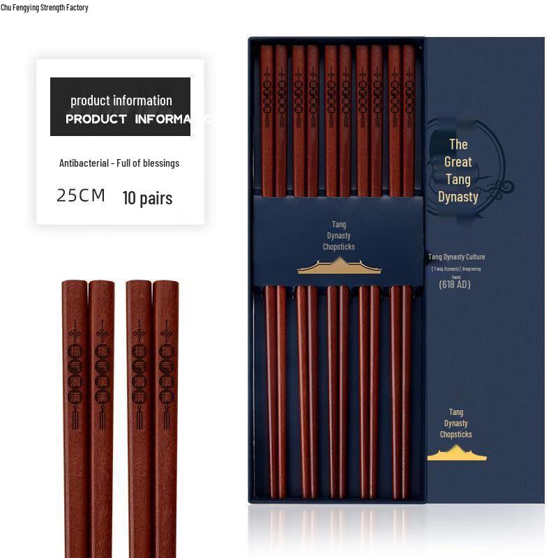 Yicang Red Sandalwood Chopsticks Set with Auspicious Carving, 10 Pairs