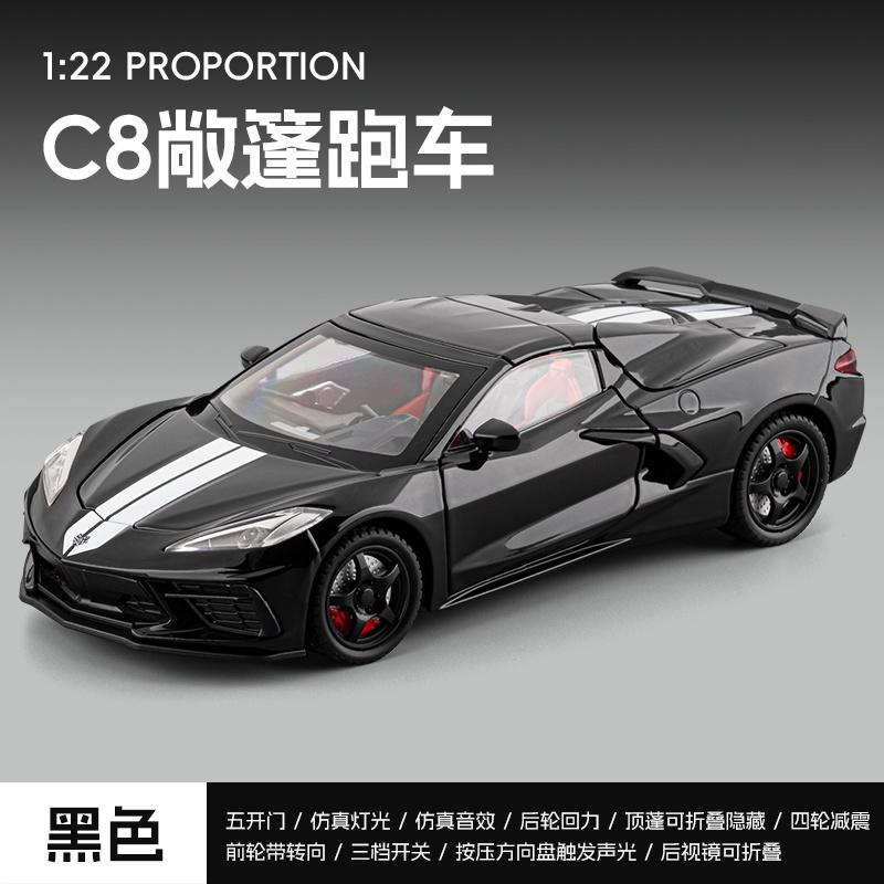 

1:22 Chevrolet Corvette C8 Stingray 2020 Roadster Alloy Metal Diecast Model Car Home Decoration & Computer Desktop Ornaments Toy