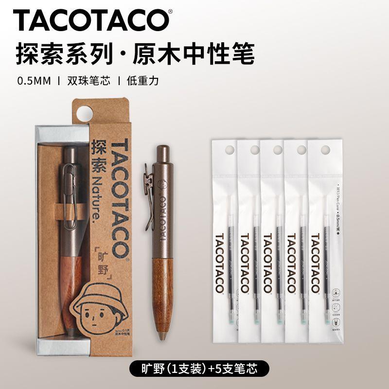 Pen Exploration Series Small Fat Pen Niche Handbook Pen Black Wooden Quick-Drying Neutral Pen