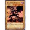 YAP1-JP002 UR Red-Eyes Black Dragon [Yu-Gi-Oh! Single Card]