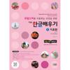 K Hangul  Basic Hangul Learning For French speaKing Citizens 1 Basics