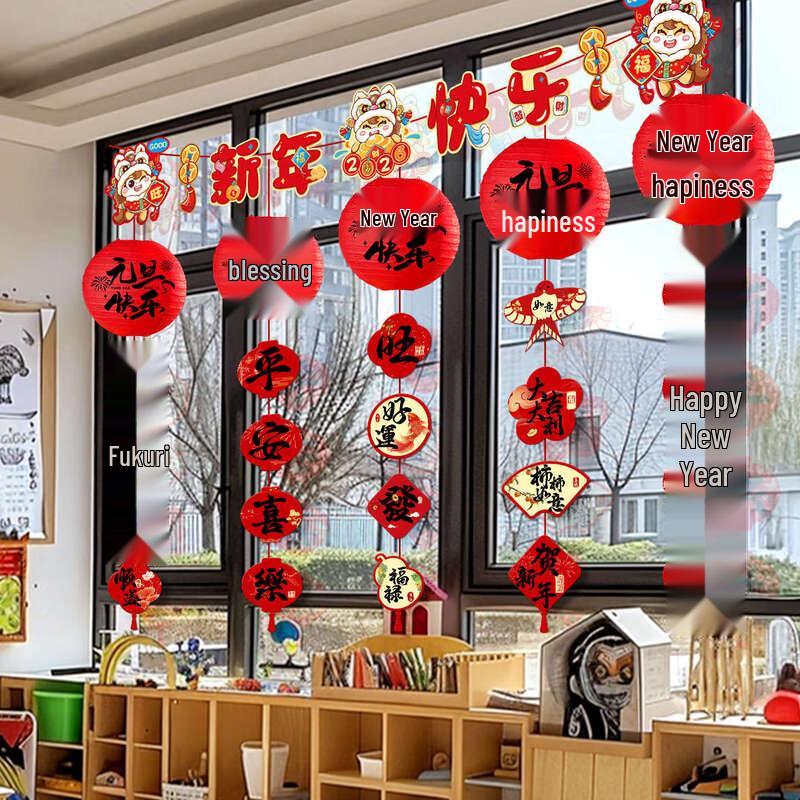New Year Classroom Fu Lantern Decoration Set