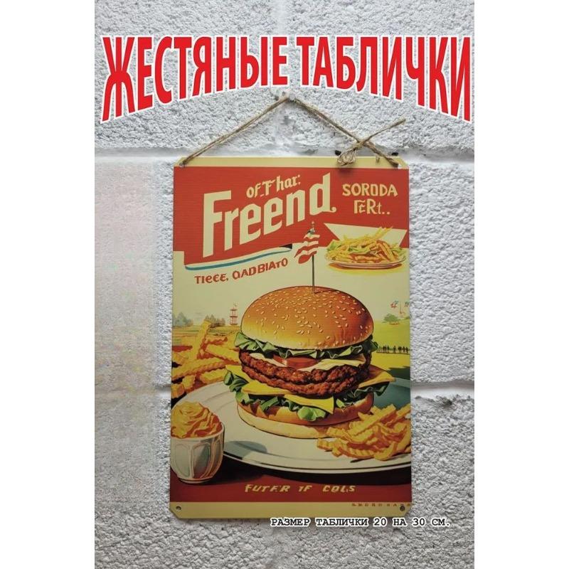 Металлический плакат «Польская кухня» 20x30 см, Декор для стены «Кухни мира»