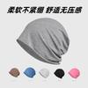 Cappello da notte traspirante senza pressione, cappello a pila, per uomo e donna, primavera ed estate, antivento per aria condizionata, cappello sottile per testa calva, cappello a sacchetto